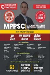 MPPSC State Forest Service Prelims Hindi MPPSC State Forest Service Prelims Hindi